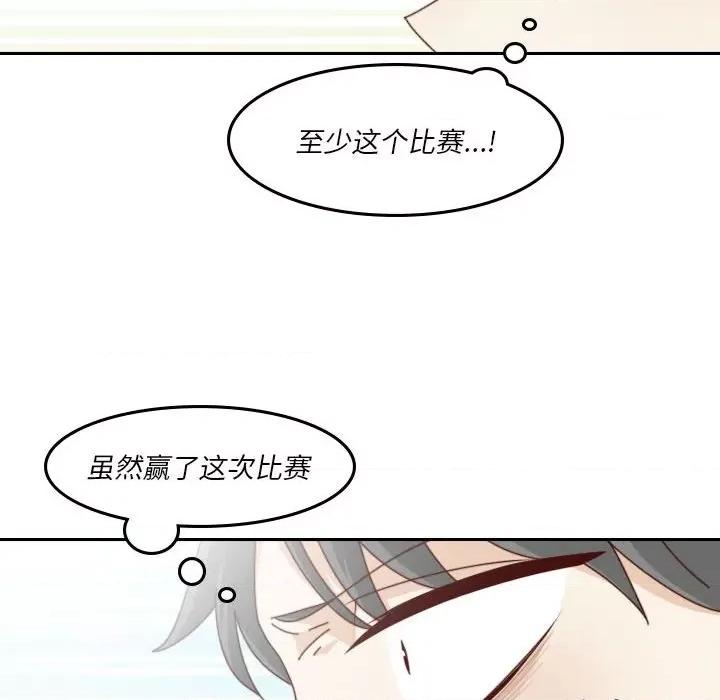 他们的校园生活 他们的校园生活-第 50 话 第128页