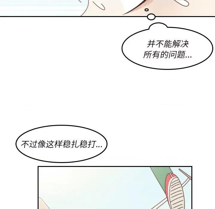 他们的校园生活 他们的校园生活-第 50 话 第129页