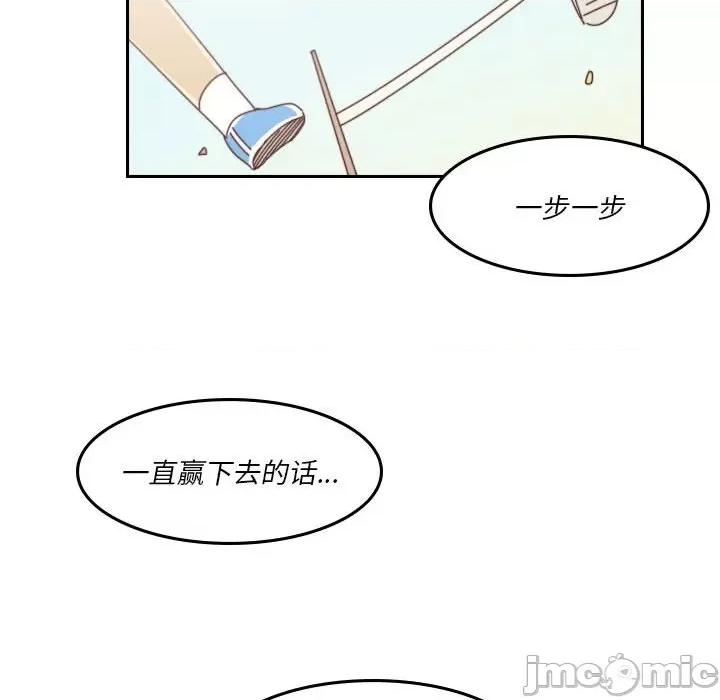 他们的校园生活 他们的校园生活-第 50 话 第130页