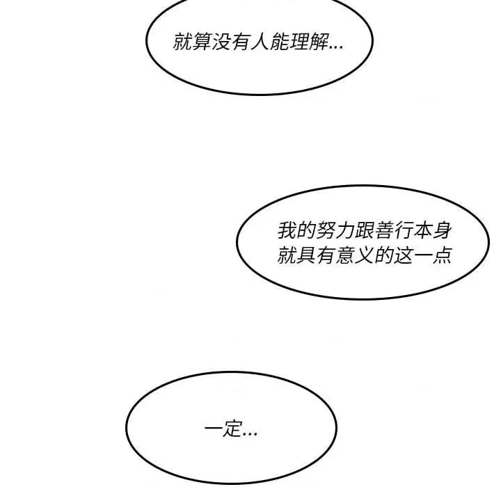 他们的校园生活 他们的校园生活-第 50 话 第131页
