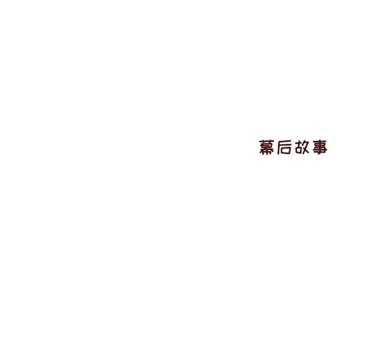 他们的校园生活 他们的校园生活-第 50 话 第143页