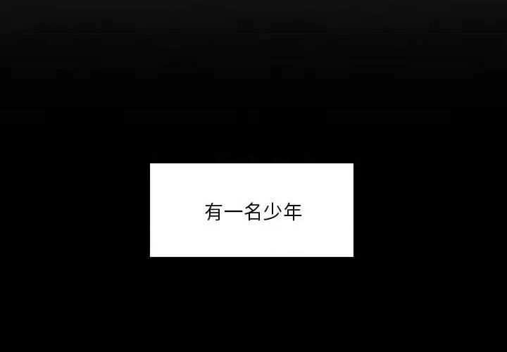 他们的校园生活 他们的校园生活-第 51 话 第4页