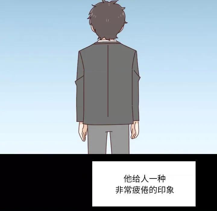 他们的校园生活 他们的校园生活-第 51 话 第6页