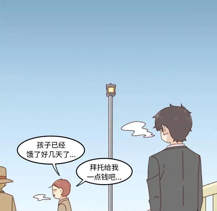 他们的校园生活 他们的校园生活-第 51 话 第11页