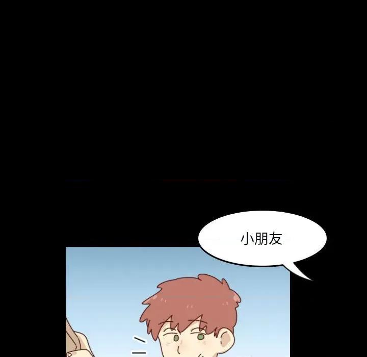 他们的校园生活 他们的校园生活-第 51 话 第14页