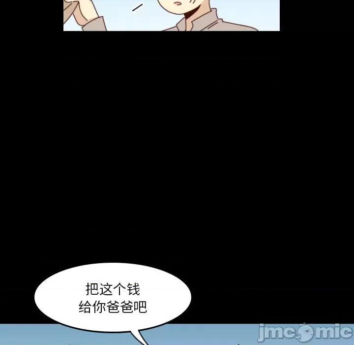 他们的校园生活 他们的校园生活-第 51 话 第15页