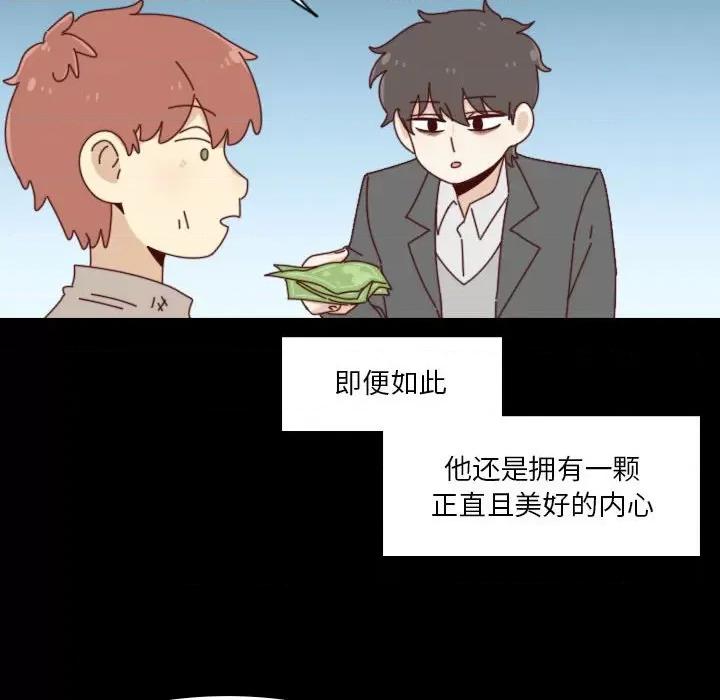 他们的校园生活 他们的校园生活-第 51 话 第16页