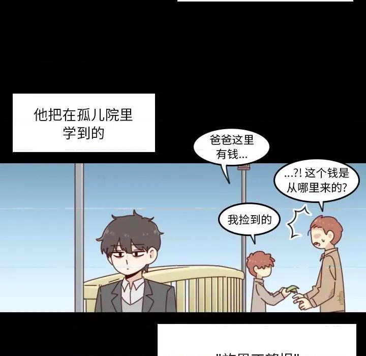他们的校园生活 他们的校园生活-第 51 话 第18页