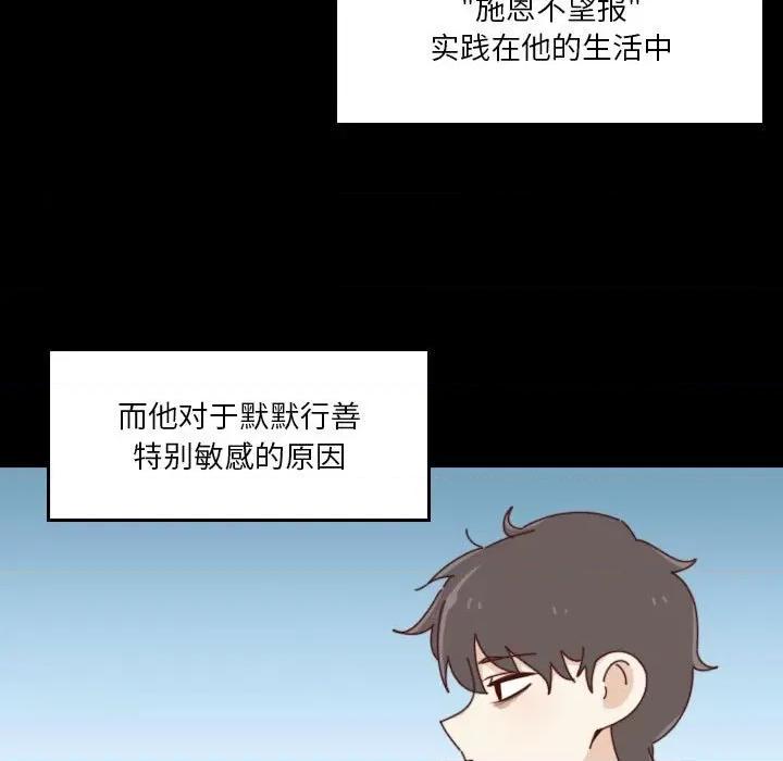 他们的校园生活 他们的校园生活-第 51 话 第19页