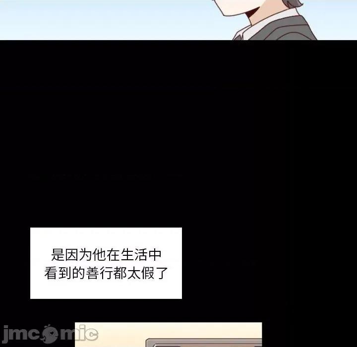 他们的校园生活 他们的校园生活-第 51 话 第20页