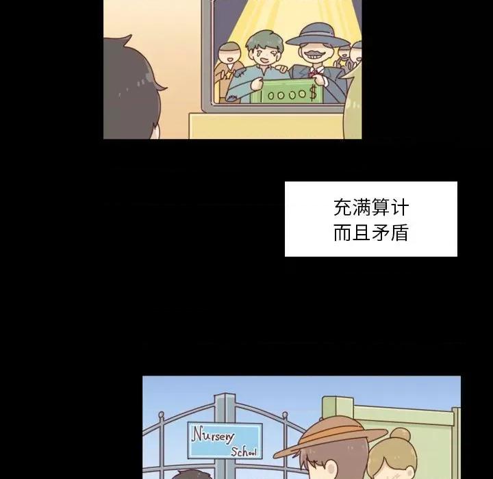 他们的校园生活 他们的校园生活-第 51 话 第21页