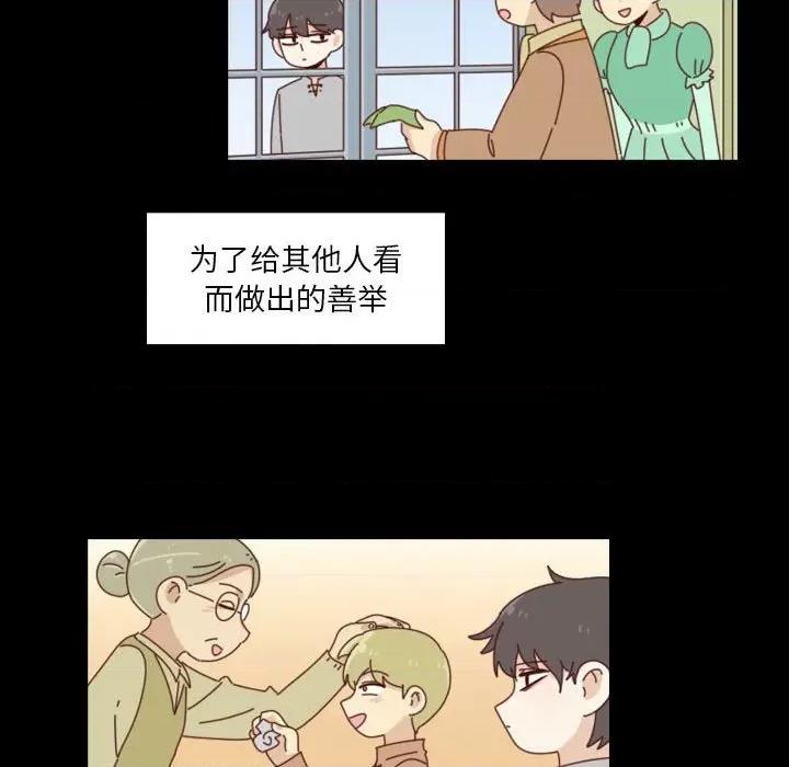 他们的校园生活 他们的校园生活-第 51 话 第22页