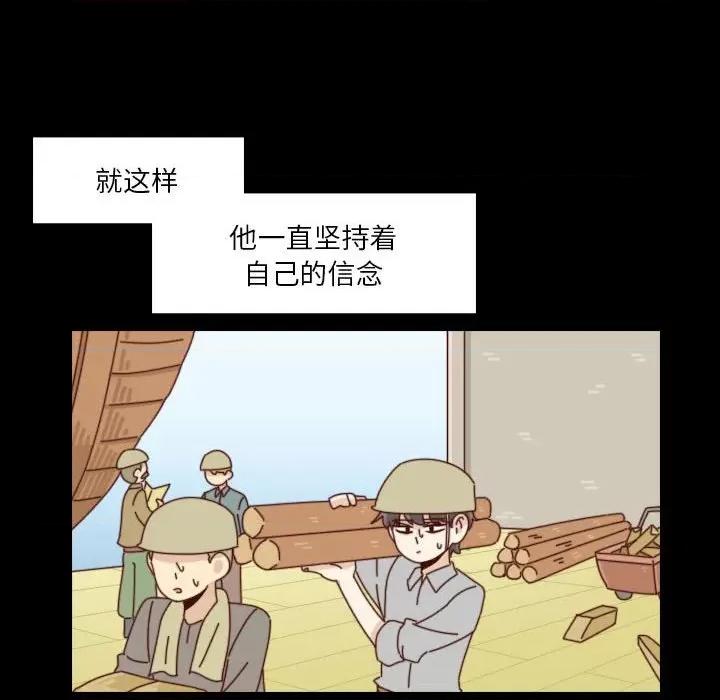 他们的校园生活 他们的校园生活-第 51 话 第26页