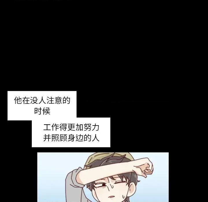 他们的校园生活 他们的校园生活-第 51 话 第27页