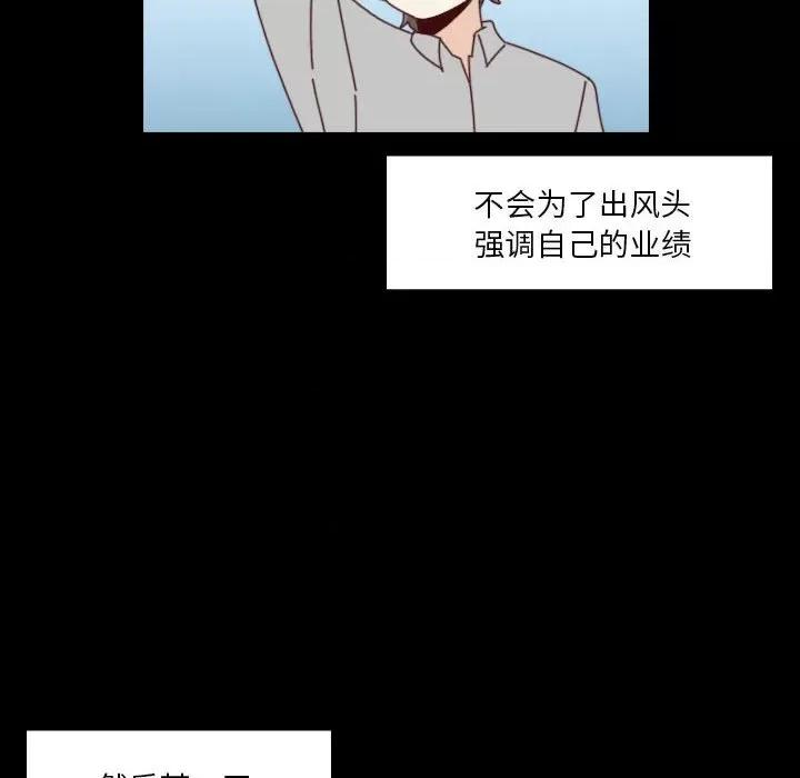 他们的校园生活 他们的校园生活-第 51 话 第28页