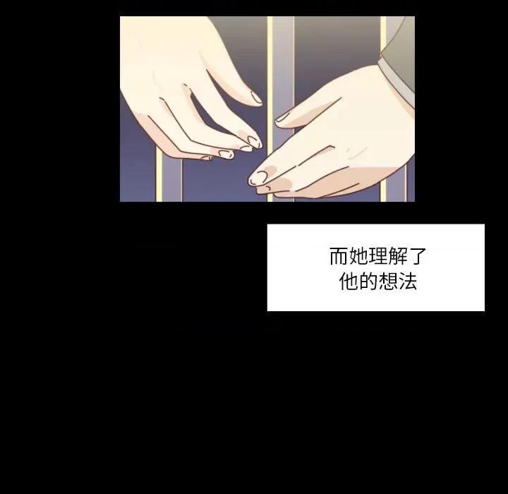 他们的校园生活 他们的校园生活-第 51 话 第31页