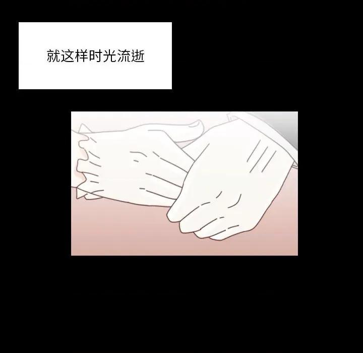 他们的校园生活 他们的校园生活-第 51 话 第32页