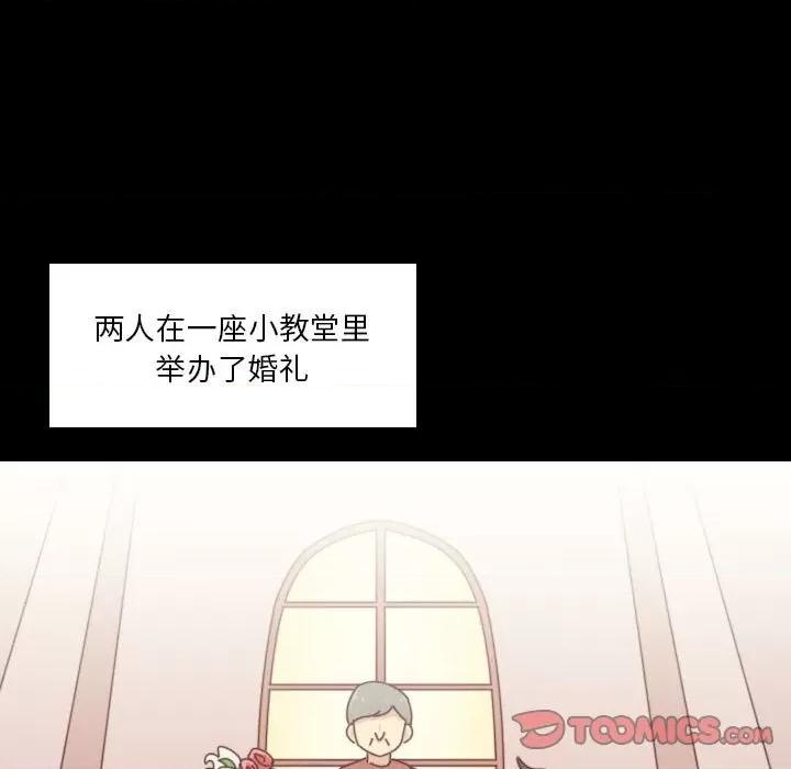 他们的校园生活 他们的校园生活-第 51 话 第33页