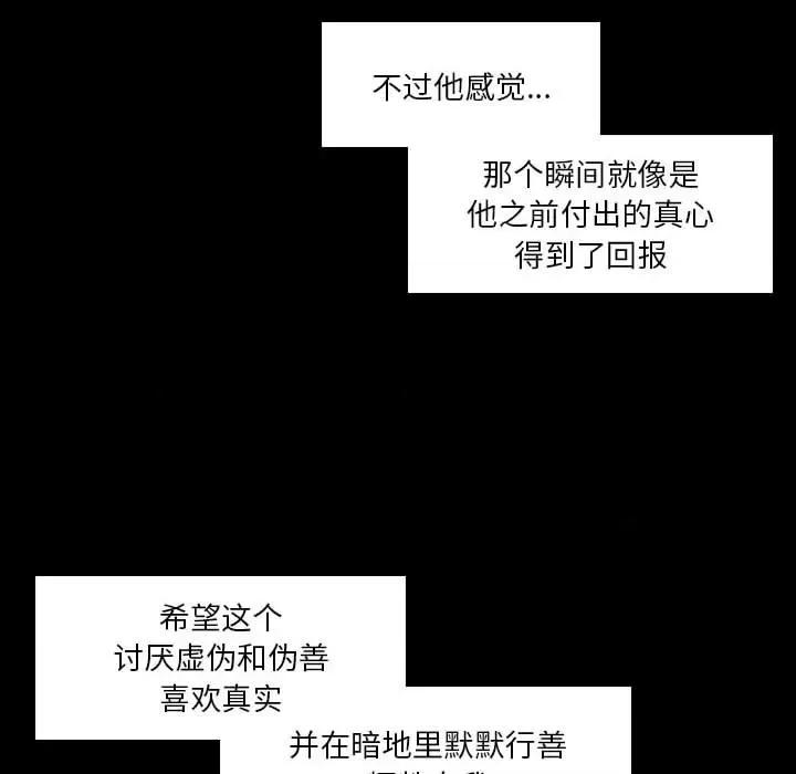 他们的校园生活 他们的校园生活-第 51 话 第36页