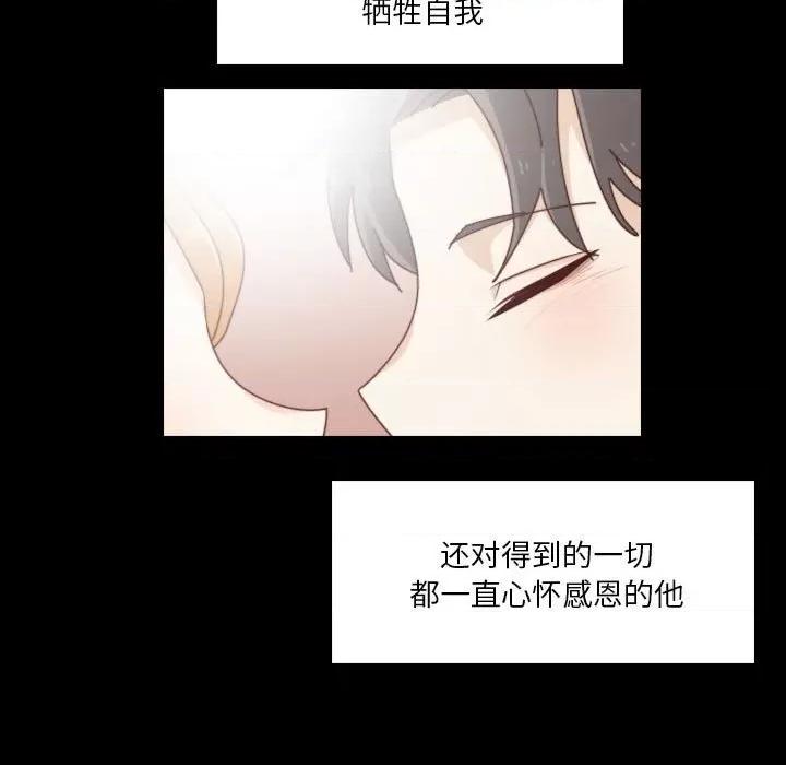 他们的校园生活 他们的校园生活-第 51 话 第37页