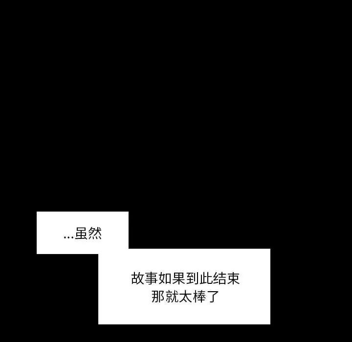 他们的校园生活 他们的校园生活-第 51 话 第39页