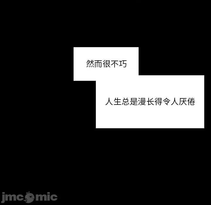 他们的校园生活 他们的校园生活-第 51 话 第40页