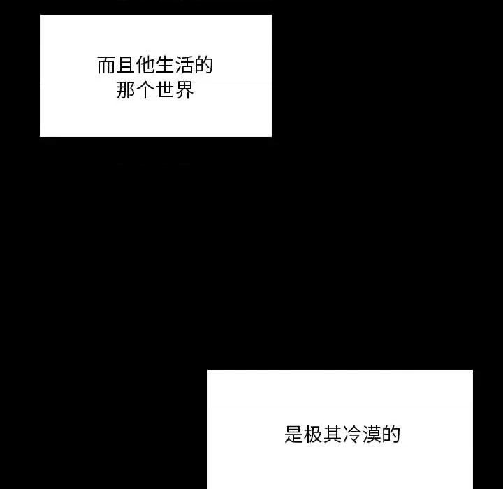 他们的校园生活 他们的校园生活-第 51 话 第41页