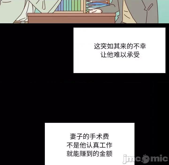 他们的校园生活 他们的校园生活-第 51 话 第55页