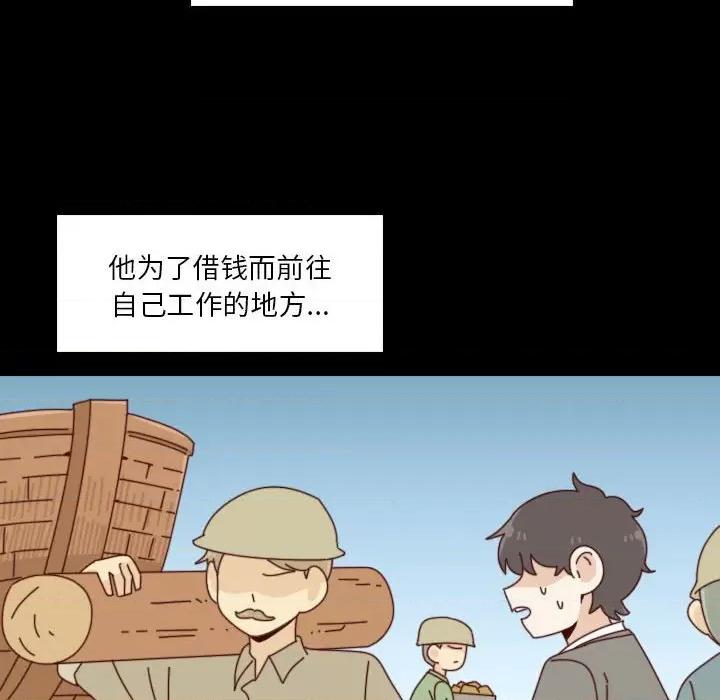 他们的校园生活 他们的校园生活-第 51 话 第56页