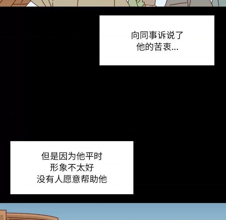 他们的校园生活 他们的校园生活-第 51 话 第57页