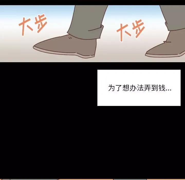 他们的校园生活 他们的校园生活-第 51 话 第61页