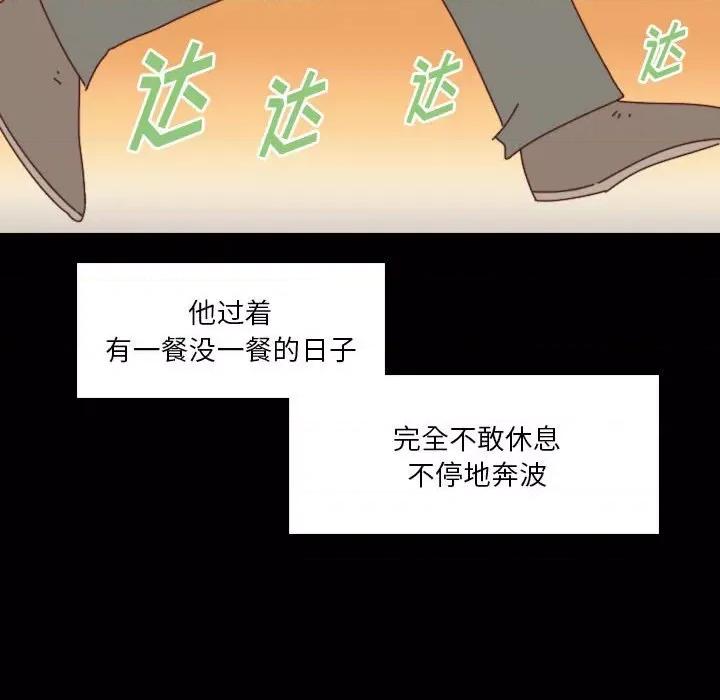 他们的校园生活 他们的校园生活-第 51 话 第62页