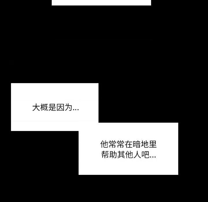 他们的校园生活 他们的校园生活-第 51 话 第64页