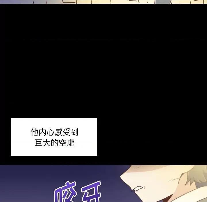 他们的校园生活 他们的校园生活-第 51 话 第68页
