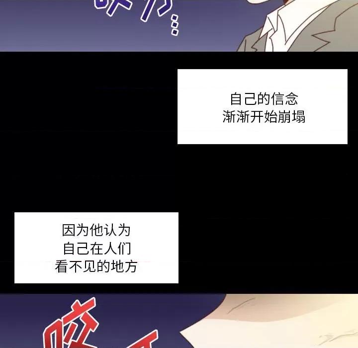 他们的校园生活 他们的校园生活-第 51 话 第69页