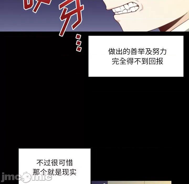 他们的校园生活 他们的校园生活-第 51 话 第70页