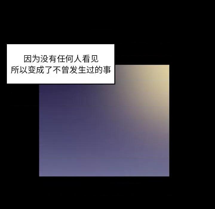 他们的校园生活 他们的校园生活-第 51 话 第72页