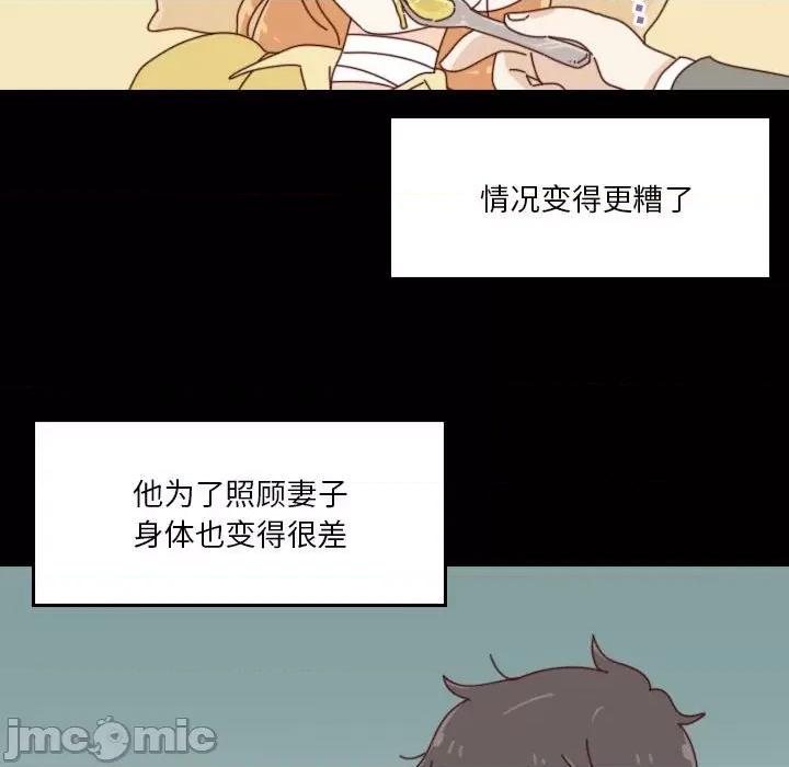 他们的校园生活 他们的校园生活-第 51 话 第80页