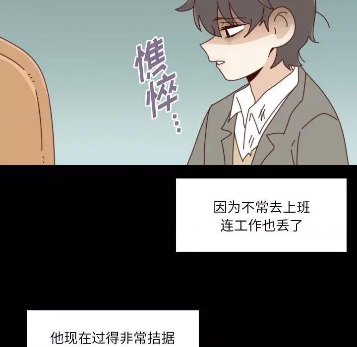 他们的校园生活 他们的校园生活-第 51 话 第81页