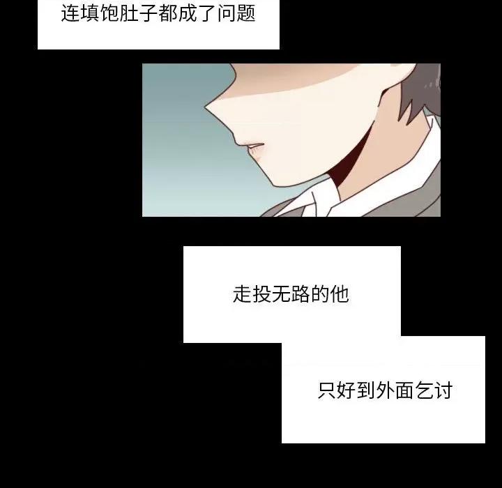 他们的校园生活 他们的校园生活-第 51 话 第82页