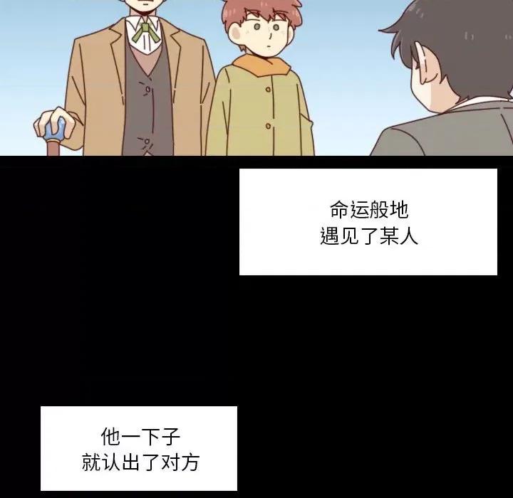 他们的校园生活 他们的校园生活-第 51 话 第94页