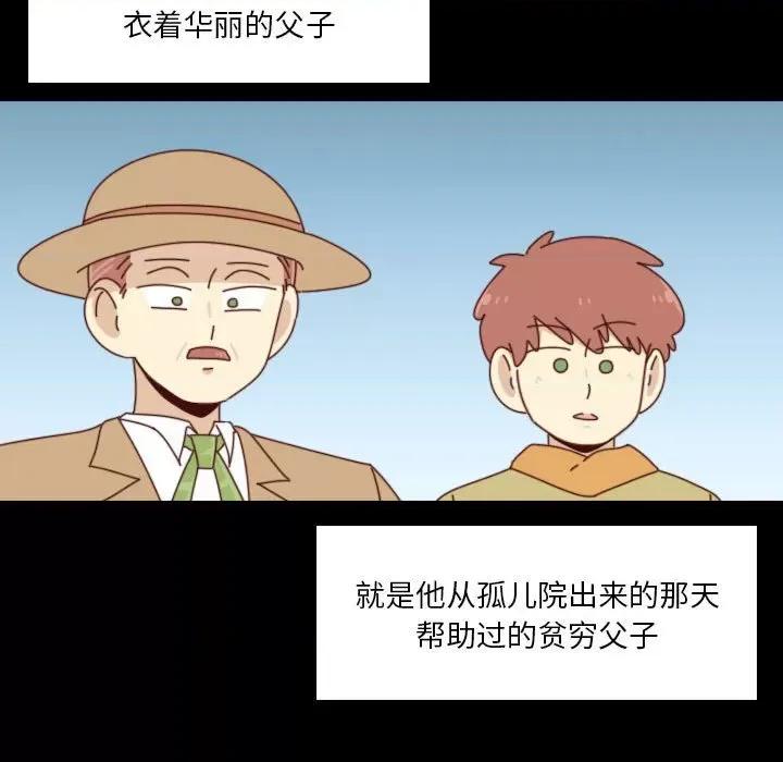 他们的校园生活 他们的校园生活-第 51 话 第96页
