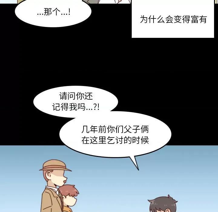 他们的校园生活 他们的校园生活-第 51 话 第98页