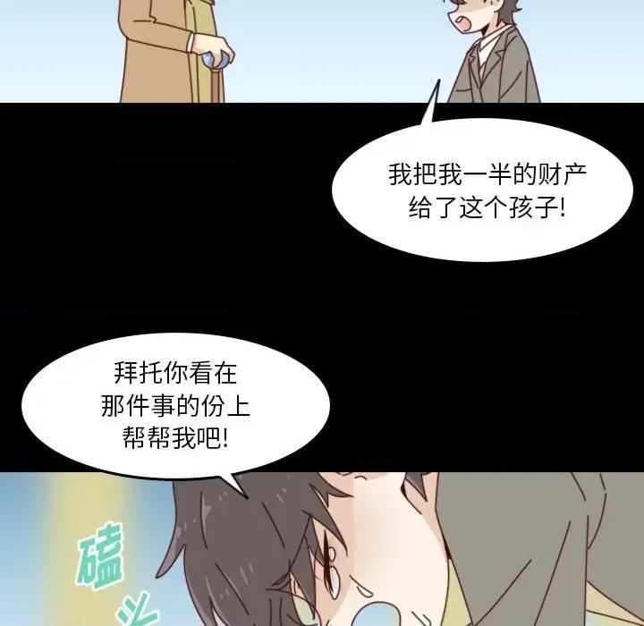 他们的校园生活 他们的校园生活-第 51 话 第99页