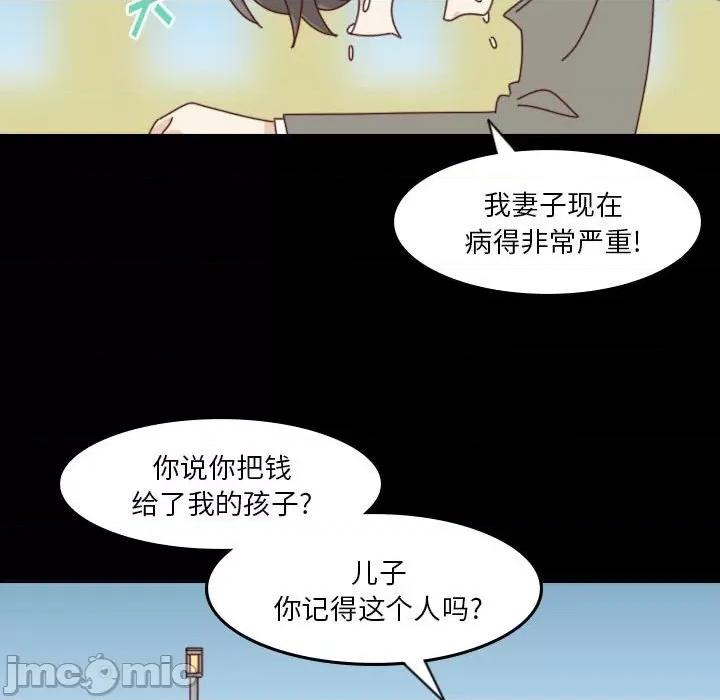 他们的校园生活 他们的校园生活-第 51 话 第100页