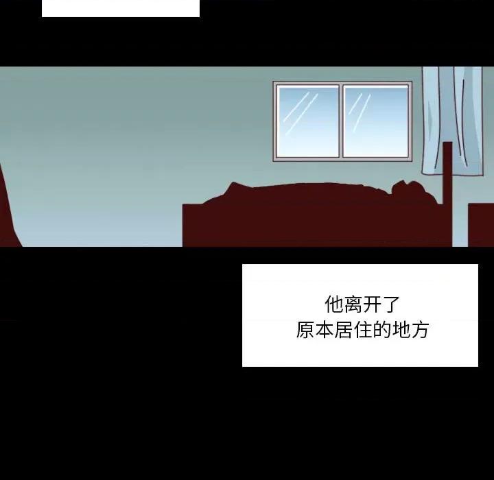 他们的校园生活 他们的校园生活-第 51 话 第117页