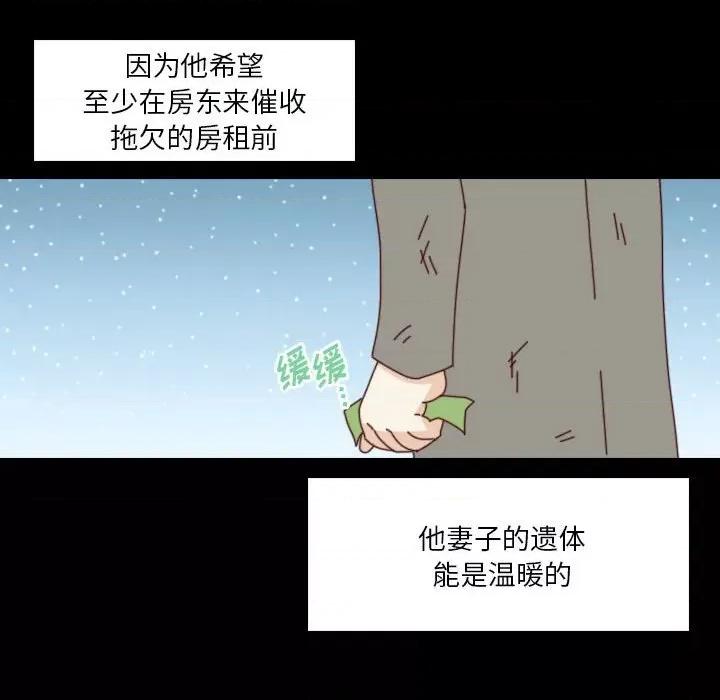 他们的校园生活 他们的校园生活-第 51 话 第118页