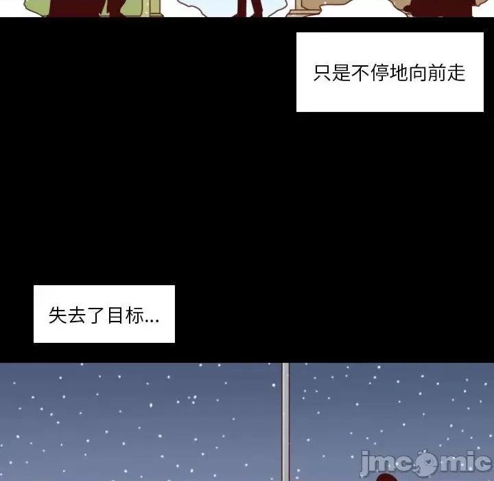 他们的校园生活 他们的校园生活-第 51 话 第120页