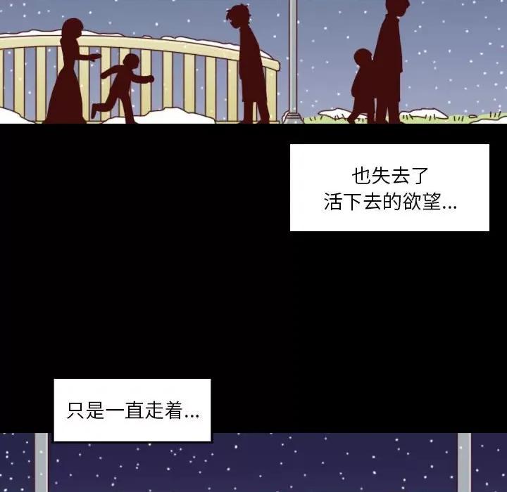 他们的校园生活 他们的校园生活-第 51 话 第121页
