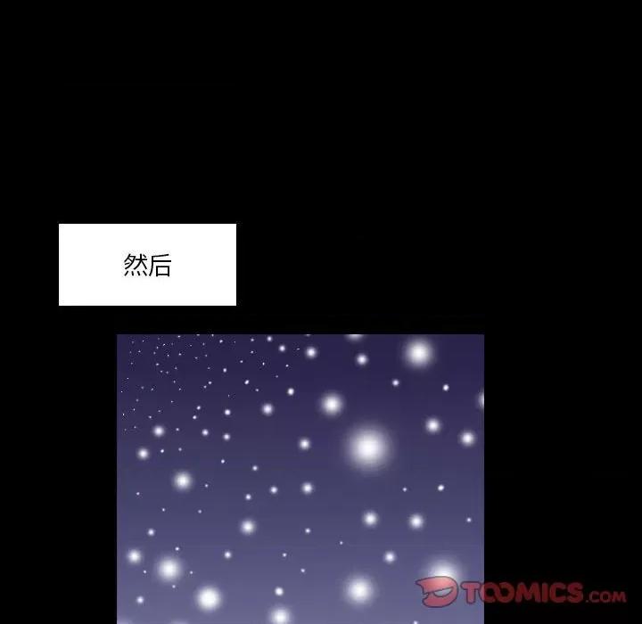 他们的校园生活 他们的校园生活-第 51 话 第123页